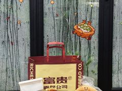 -富贵面包公司(运河店)