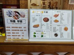 -沃头蠔干粥(同安总店)