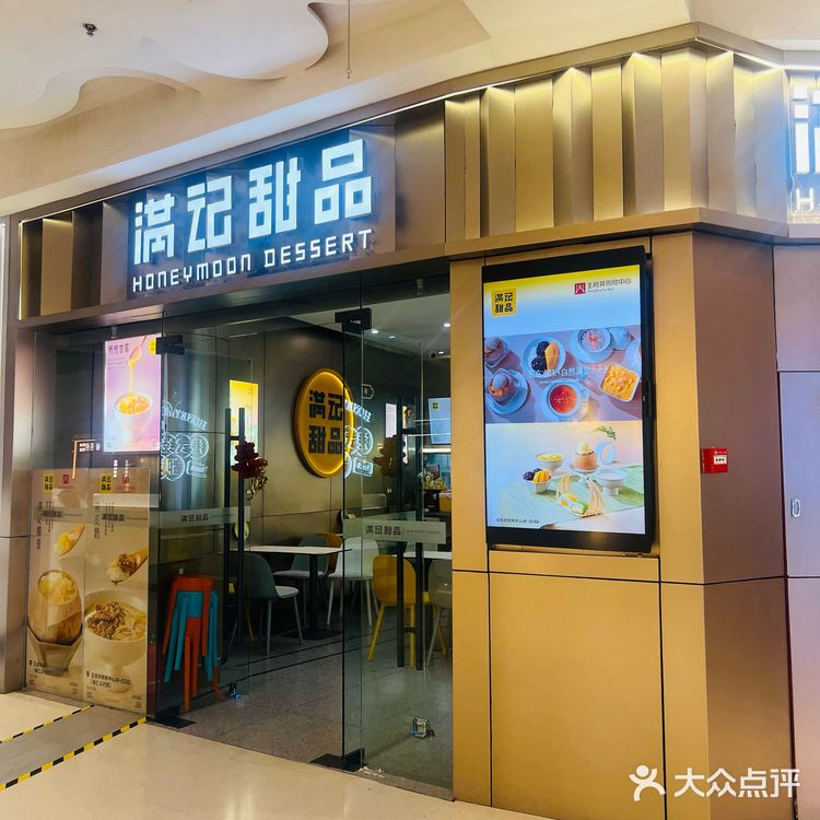 满记甜品🌈一人吃两碗的好心情