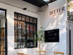 -Bitter酒吧(五原路店)