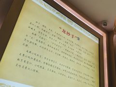 -龙抄手(文殊坊店)