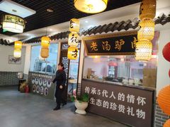 -元鼎宝驴香·全驴宴(江宁店)