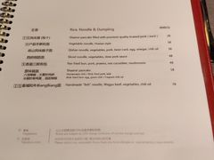菜单-西安凯悦酒店·湖畔中餐厅