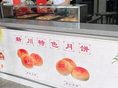 -新川饮食(新川小区店)