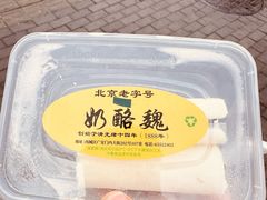 -奶酪魏(牛街总店)