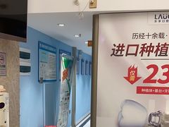 -深圳乐孚正强口腔诊所(宝体店)