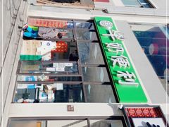 -牛奶便利(东四店)
