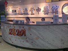 -通透堂中医·精准推拿(旗舰店)