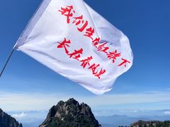 -黄山风景区