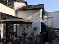 -青桃餐厅
