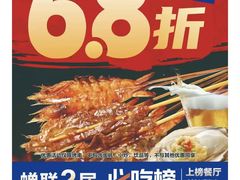 -烧蠔帮·生蚝海鲜牌档(观海店)