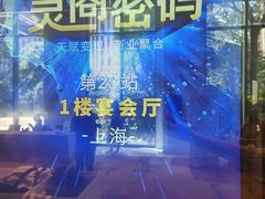 -上海宝华喜来登酒店·采悦轩中餐厅