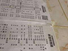 菜单-胖姐涮肚烧烤