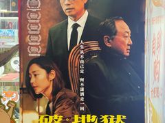 -UME影城(安贞DTS:X店)