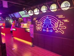 -长藤鬼校(钟楼店)