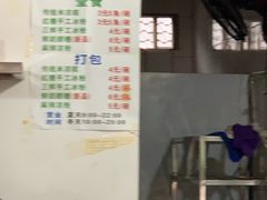 -小杨翘脚牛肉