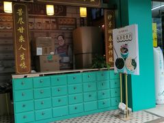 门面-邓老凉茶(保利店)