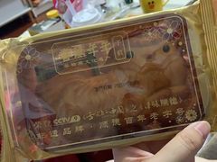 -喜万年年.嫁女饼.顺德特产(华侨城店)
