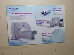 -美年大健康体检中心(西直门分院)