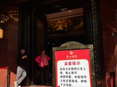 -广州酒家(文昌总店)