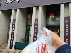 -温汤大酒店餐厅