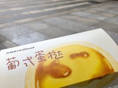 -好利来(温江新尚天地店)