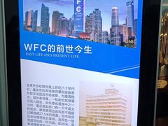 -WFC会仙楼观景台