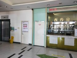 -五洲妇儿医院