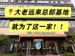 -海泰食府·新鲁菜·家宴(总部基地店)