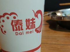 -傣妹火锅(荔湾广场店)
