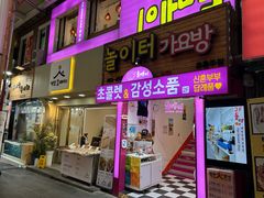 -西归浦每天偶来市场