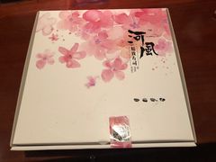 -河风精致寿司(昌平店)