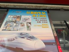 -周良天山牛杂城(天山路总店)