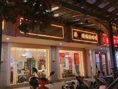 -東城故事·尋找姆媽的味道(玉兰路店)