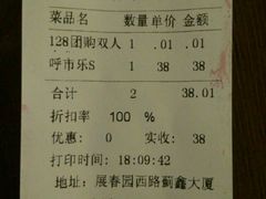 账单-莫比餐厅(五道口店)