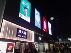 -中粮·祥云小镇
