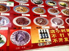 菜单-泓源馅饼店