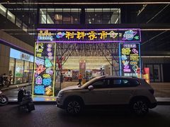 -利群胶州购物广场(澳门路店)