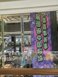 -金展珠宝广场