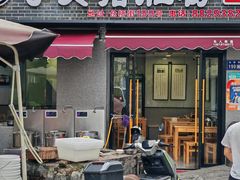 -守英猪脏粉(仓桥街店)