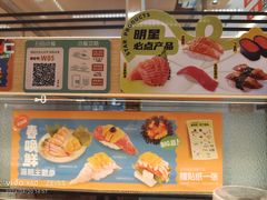 -争鲜回转寿司(天府广场-今站PLUS店)