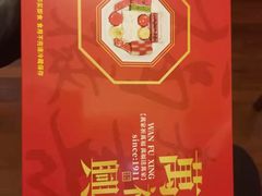 -万福兴糕团(万福兴山塘街直营店)