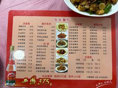 -乐乐餐厅(湘子庙街店)