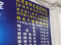 -食神又名厕所兔