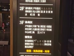 -清河半岛温泉度假酒店