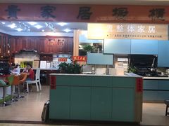 -田贝建材家居广场