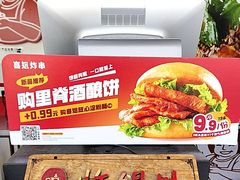 -喜姐炸串(池州青阳店)