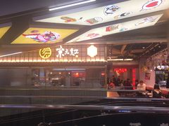 -京天红炸糕(天通苑华联店)