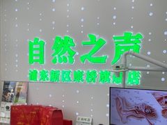 -自然之声助听器·呼吸机(康桥旗舰店)