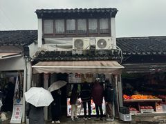 -万福兴糕团(万福兴山塘街直营店)